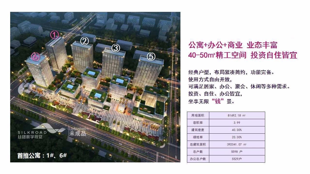 悦享谷白沟京雄世贸港售楼