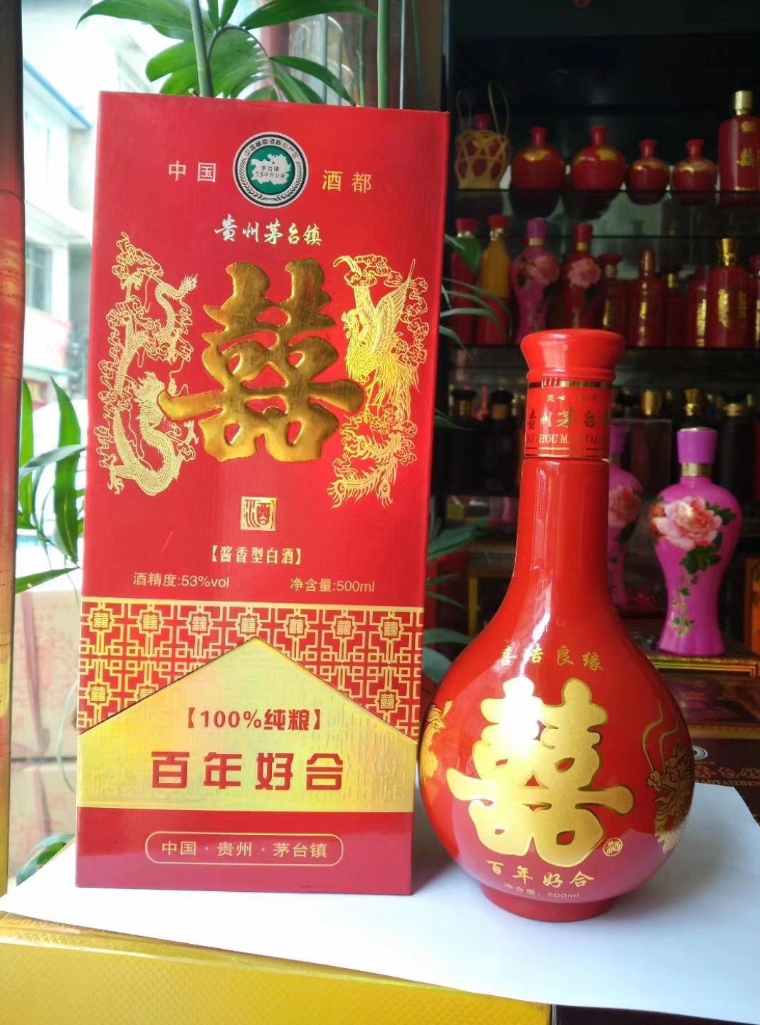 遵义茅台喜酒电话