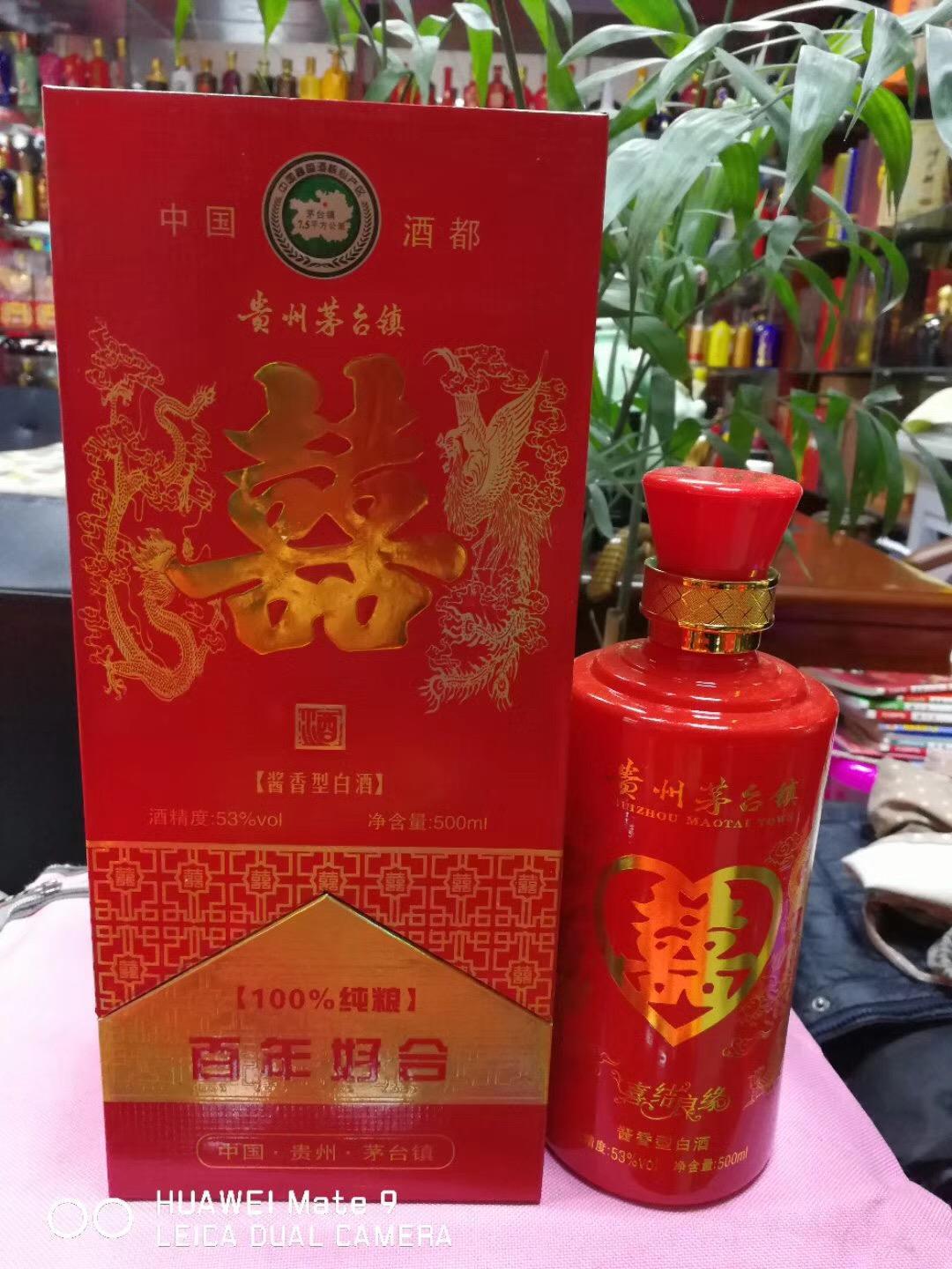 咸阳茅台喜酒出售
