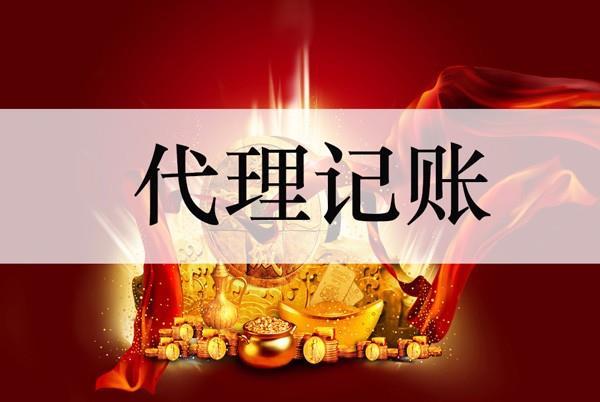 龍崗個體戶注銷