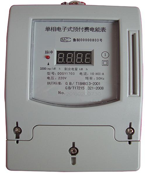 蚌埠进口ddsy1599刷卡电表预付费电表厂