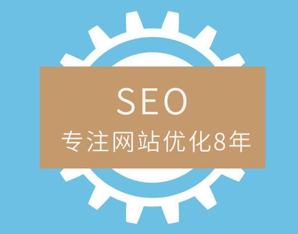 宣城网站优化排名服务商