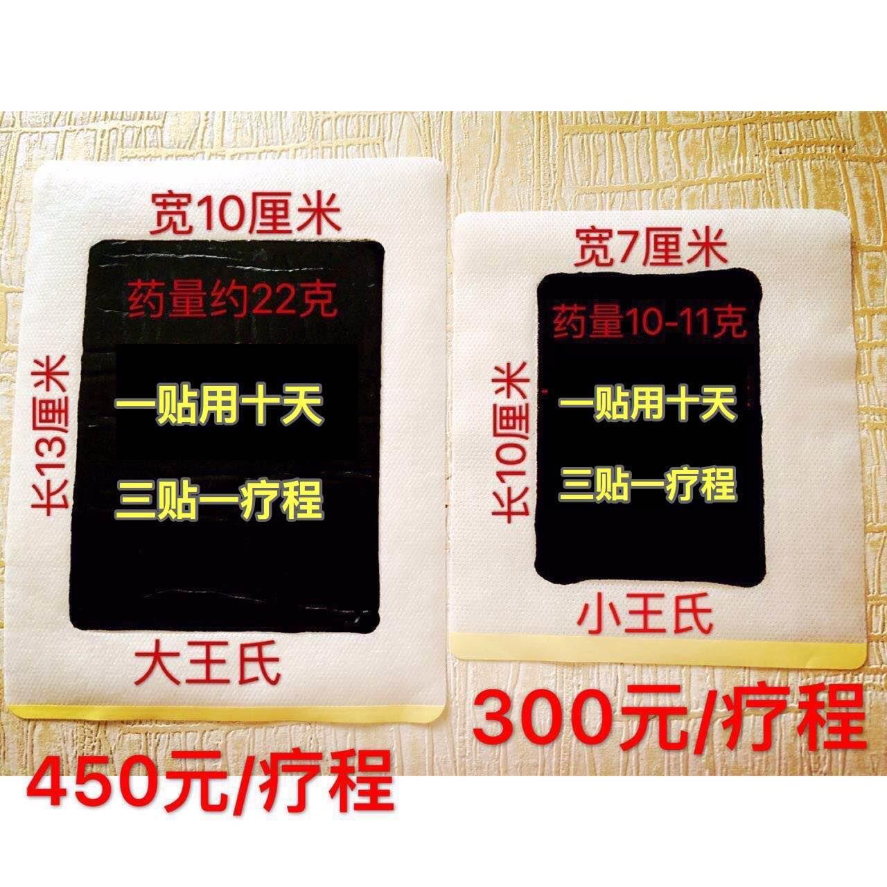 冷敷貼 價格 廠家