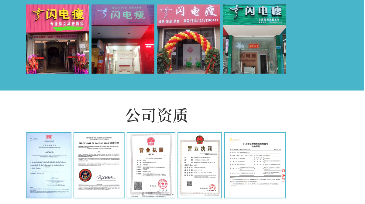 丽泽桥加盟男士减肥