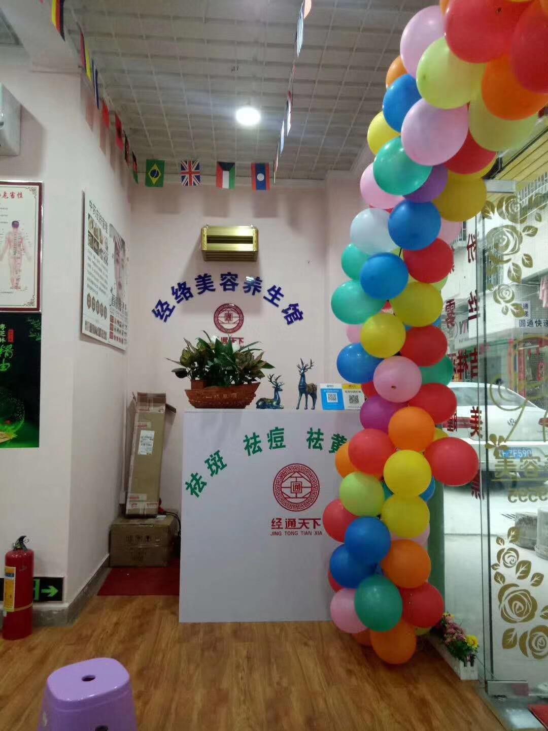 贵阳正规经通天下养生馆加盟电话
