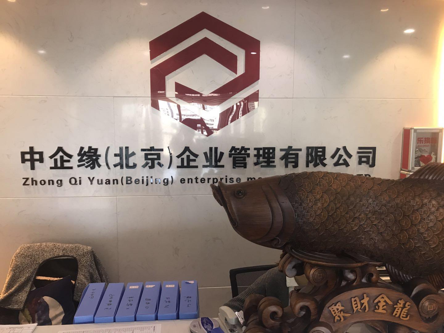 北京密云物流公司转让