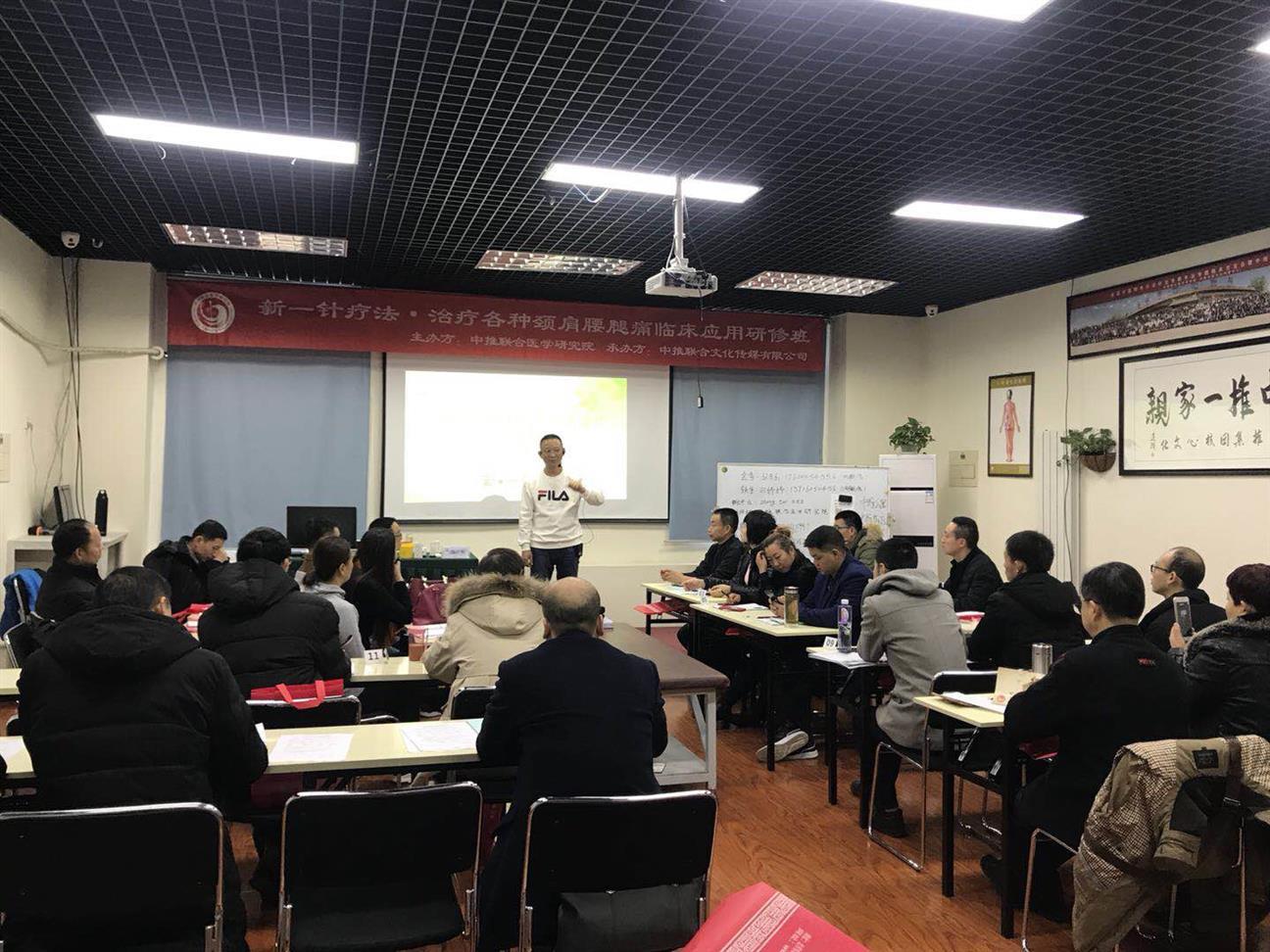 新一针中医针灸培训报名