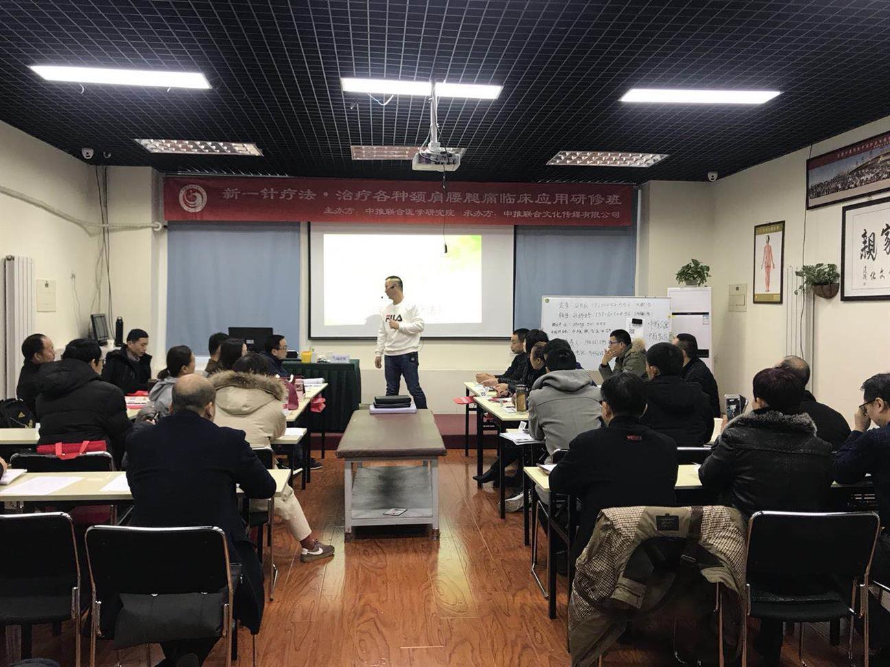 新一针中医针灸培训报名