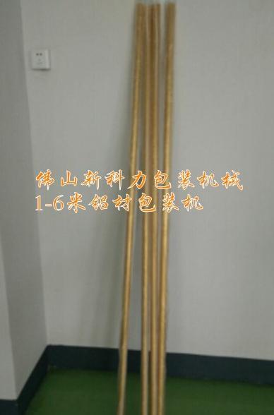 中山全新铝材套袋机