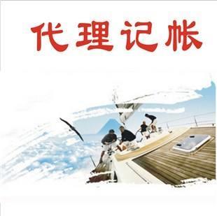 北京西城区公司代理记账价格