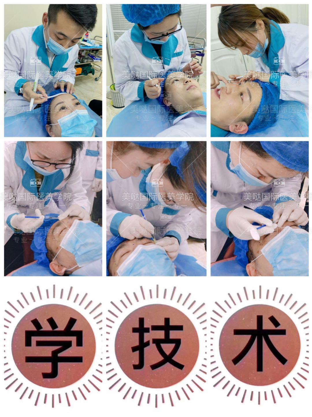 安顺微整形培训机构