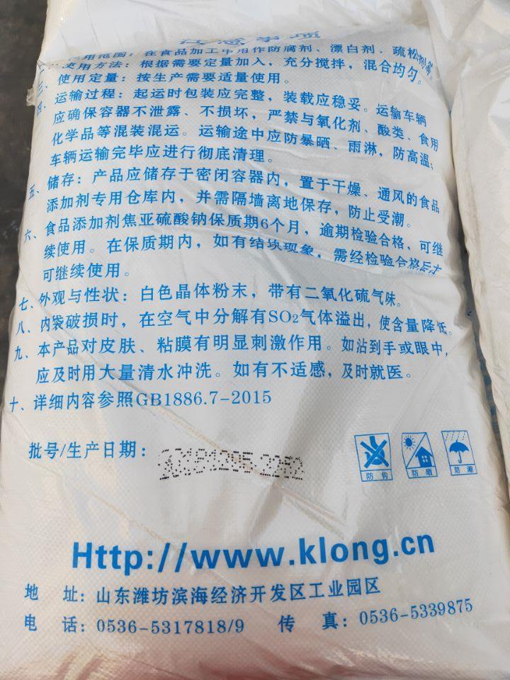 山东食品加工**食品级焦