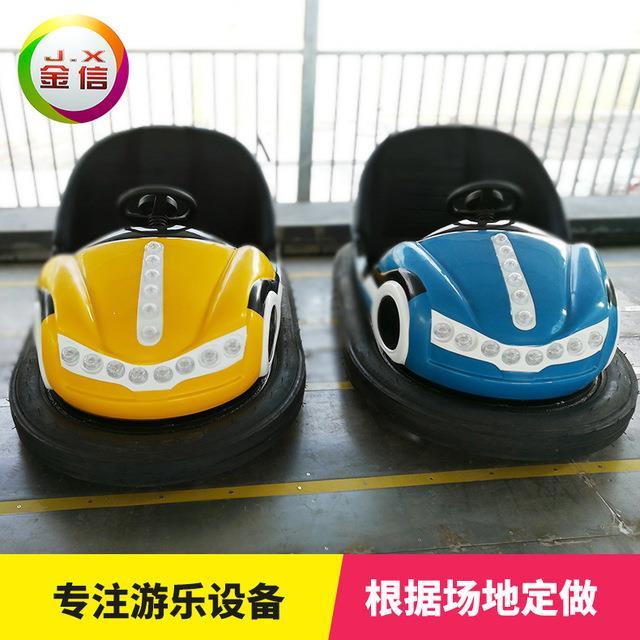 原装地网碰碰车厂