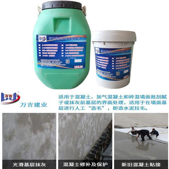 金昌环氧界面剂价格