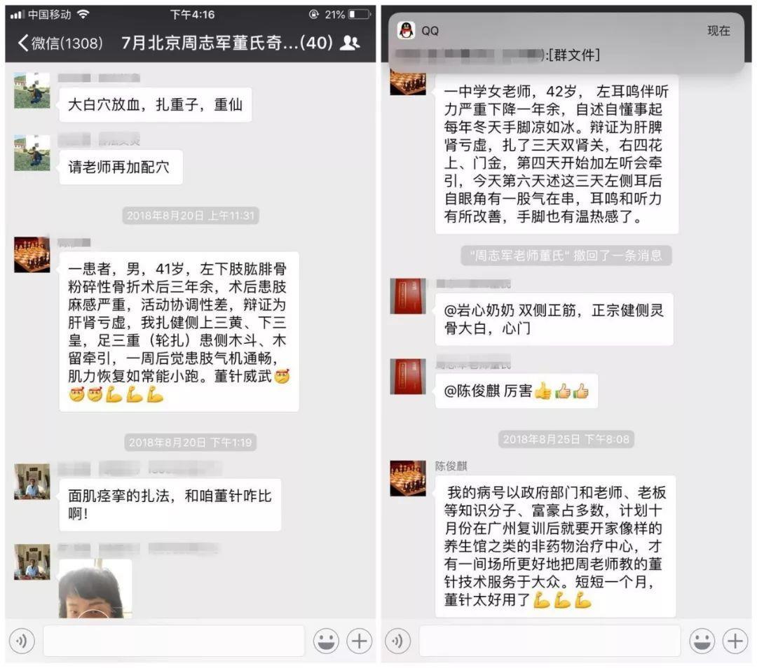 呼和浩特周志军董氏奇穴培训电话