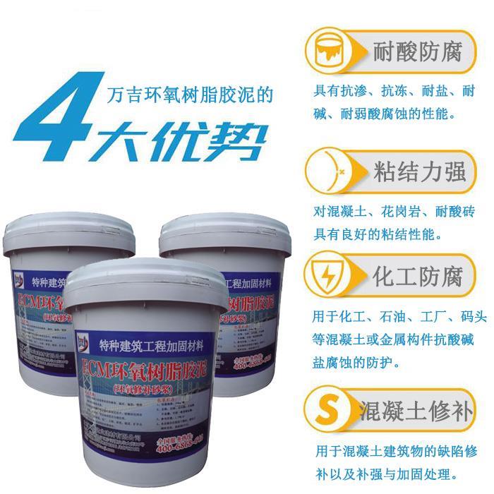 青岛环氧胶泥厂家电话