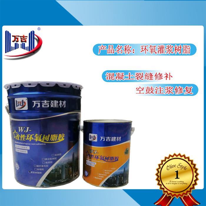 上饶环氧灌浆树脂胶生产厂家