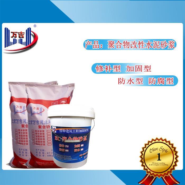 常德聚合物改性水泥砂浆价格