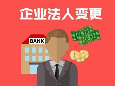 公司变更地址费用