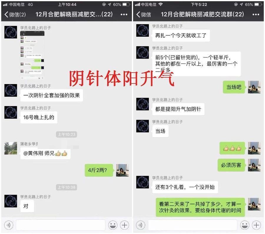 东莞正规针灸减肥培训班价格