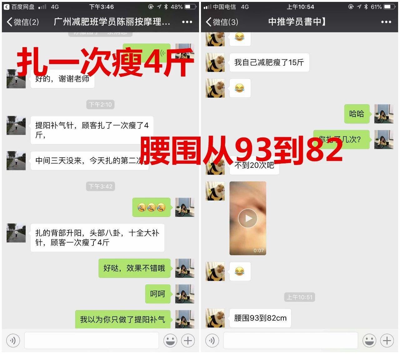 新疆全身减肥针灸减肥培训班