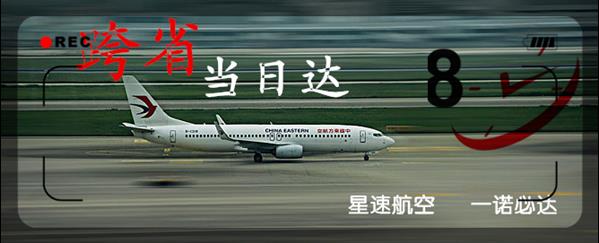 广州到西宁航空运输