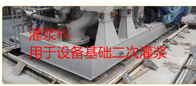 开封水泥基灌浆料哪家好