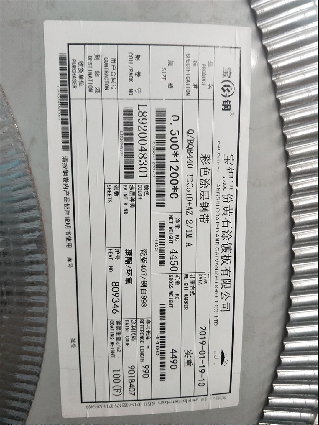 南通哪里有宝钢黄石彩涂卷