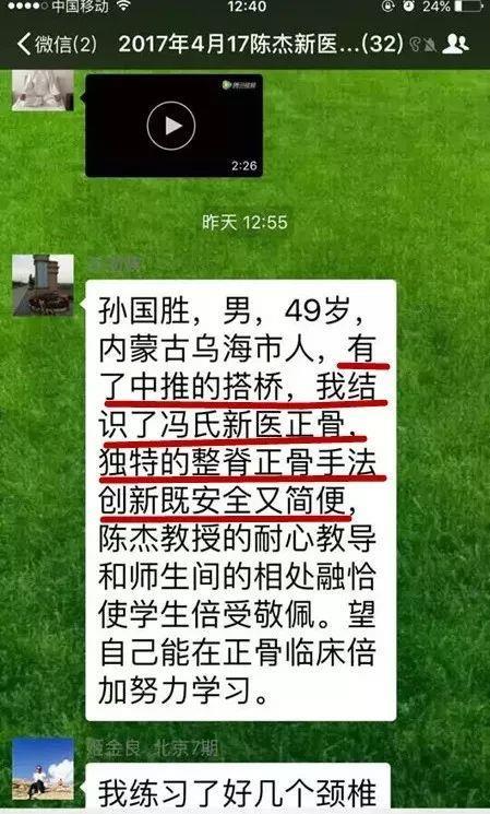 新医正骨培训治疗富贵包