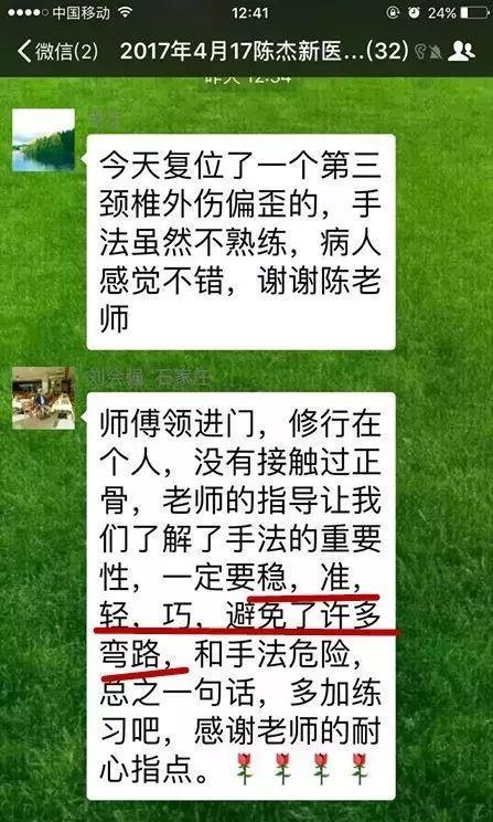 新医正骨培训治疗富贵包