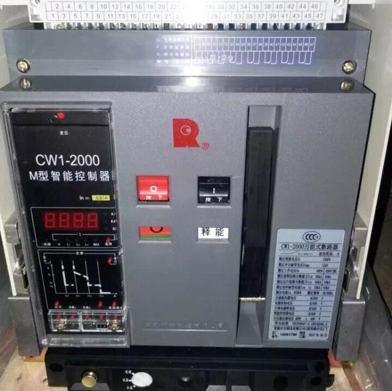 CW1三较固定式1250AM型智能控制器价格