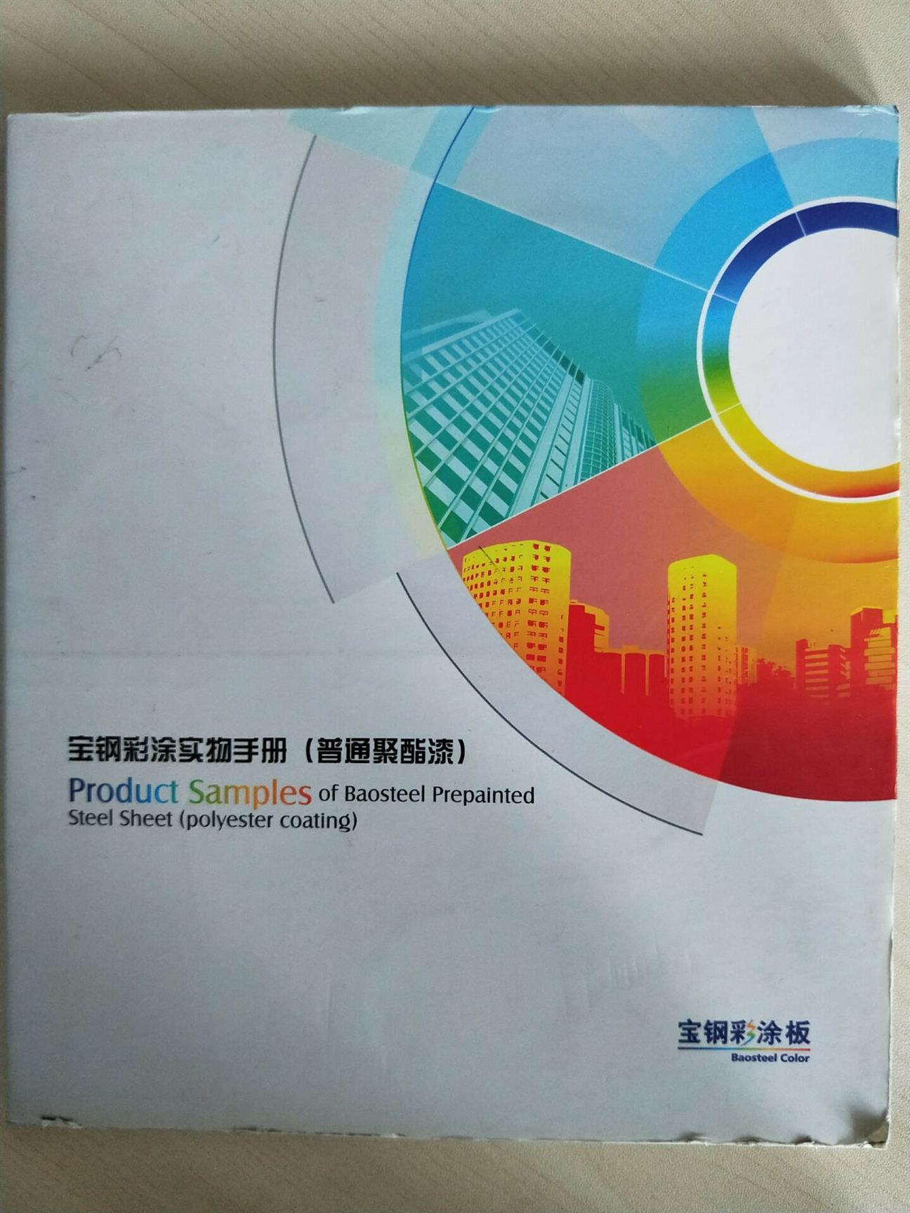 阜阳宝钢彩钢卷一级经销商