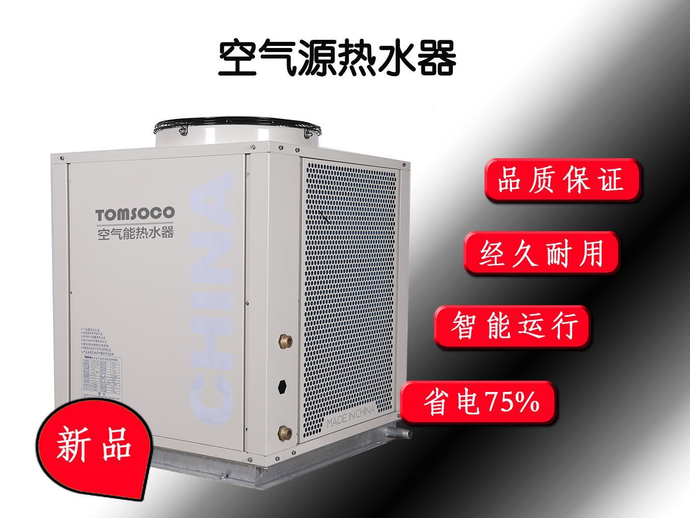 空气源热泵热水器价格