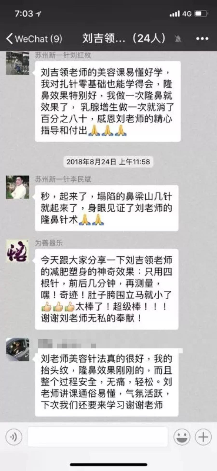 针灸美容培训