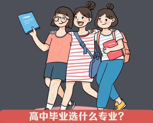 湘潭男孩學什么專業好