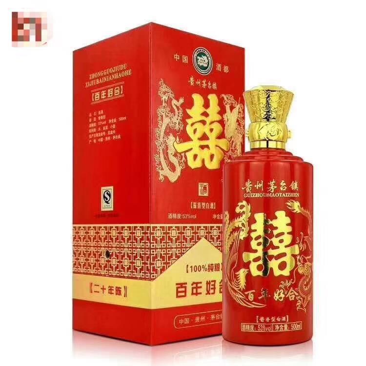 遵义茅台喜酒