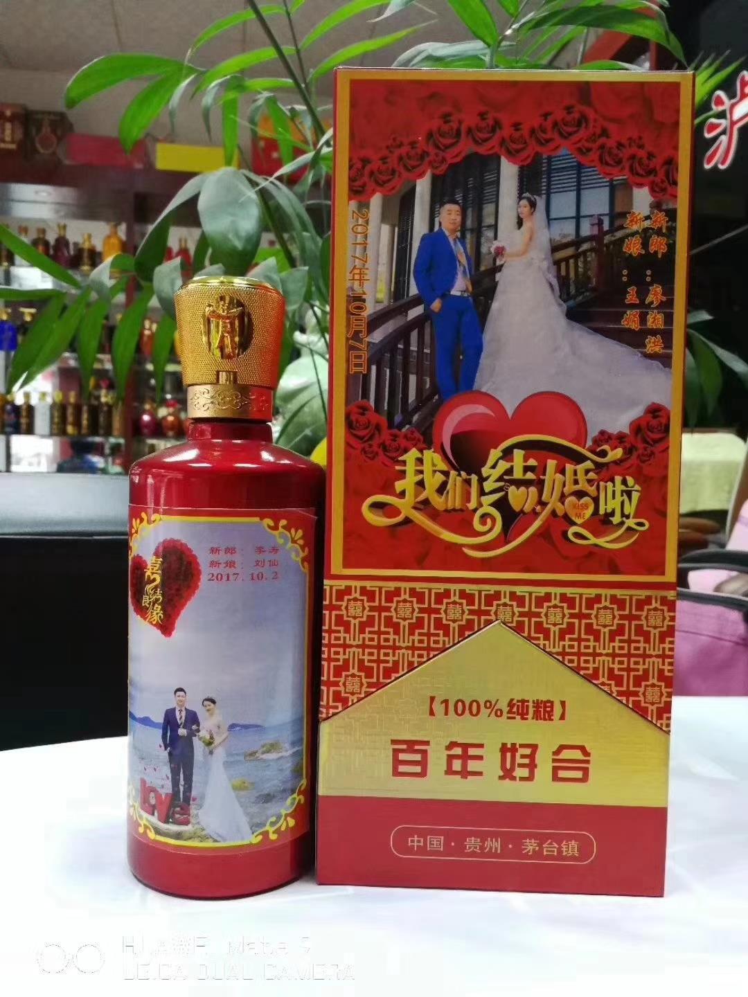 蚌埠茅台喜酒加工