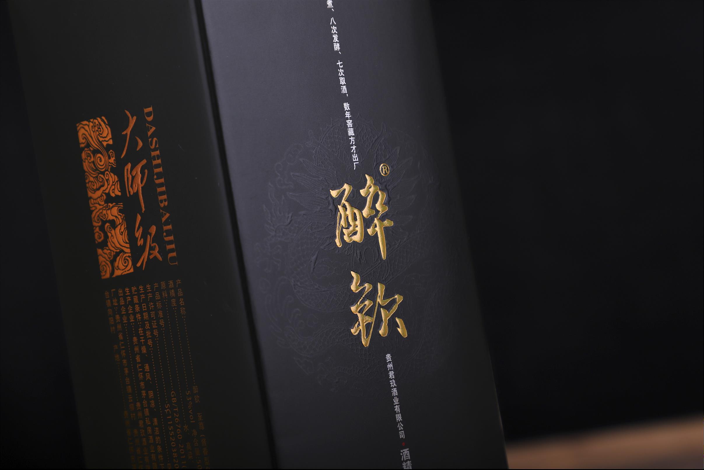 遵义茅台喜酒