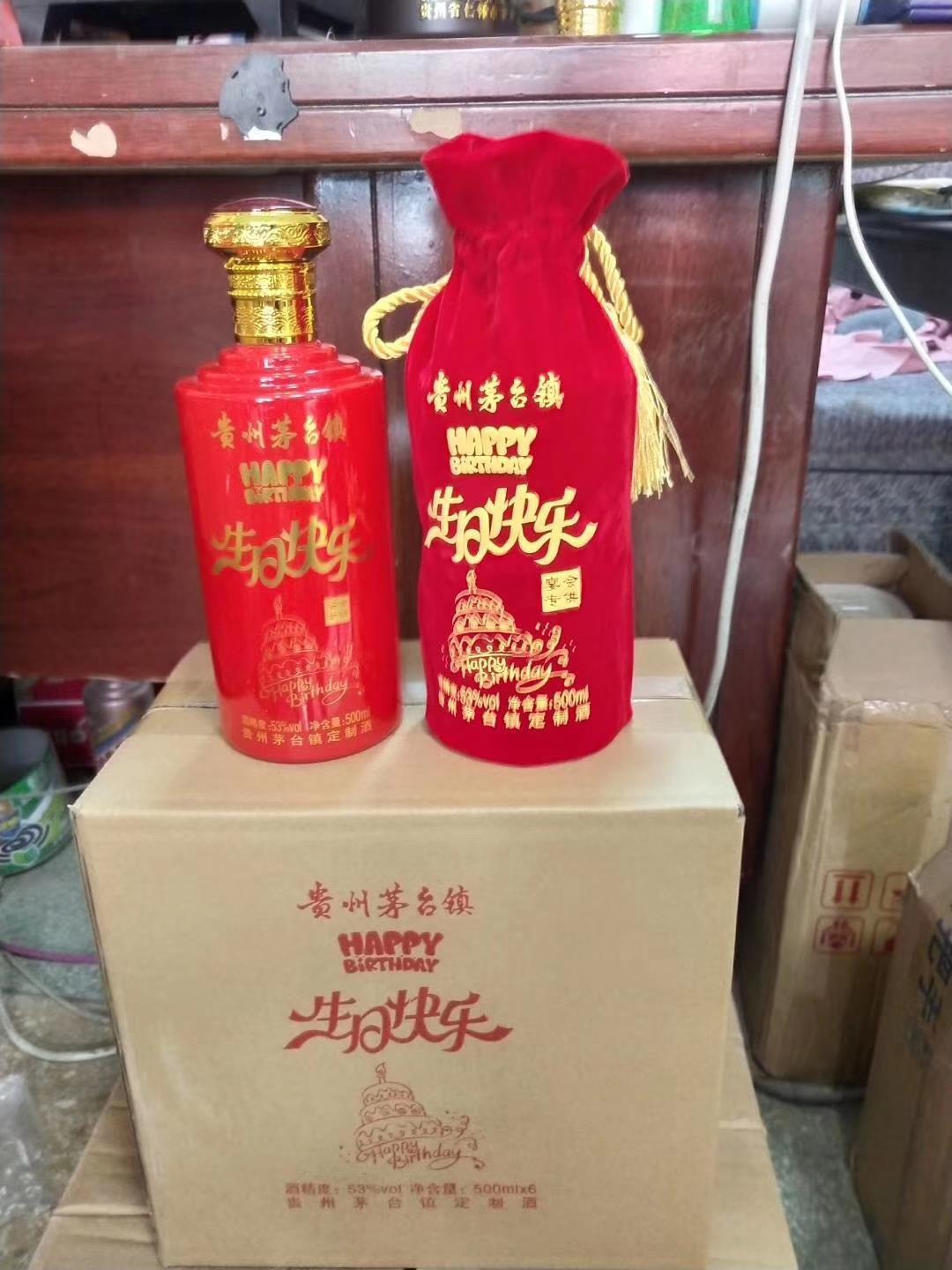 湘潭茅台喜酒公司