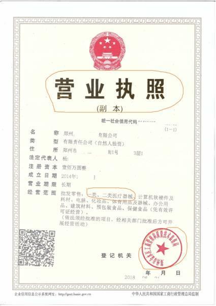 安阳公司注册代办