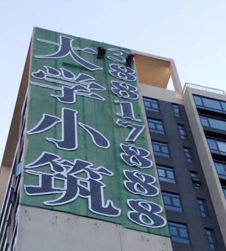 巴中专业的楼盘拉网发光字厂家