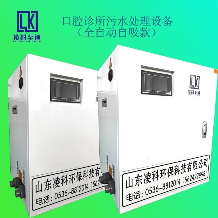 广西口腔牙科污水处理器