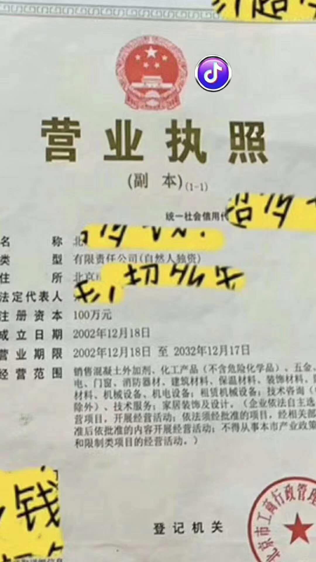 培训执照