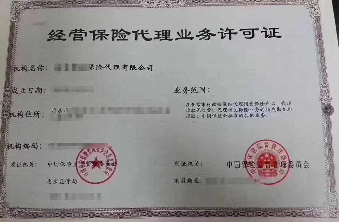 培训执照