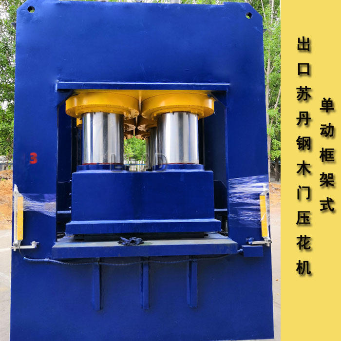 钢木门液压机型号