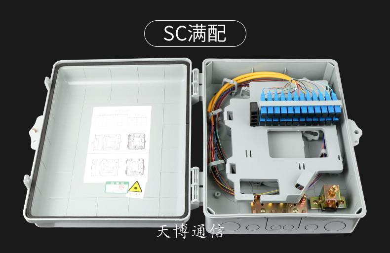 金華小型24芯光纖分纖箱廠