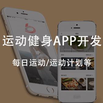 衡阳app制作公司