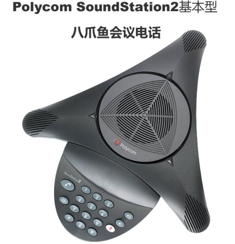 楚雄会议电话代理