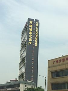 珠海楼宇发光字厂家直销