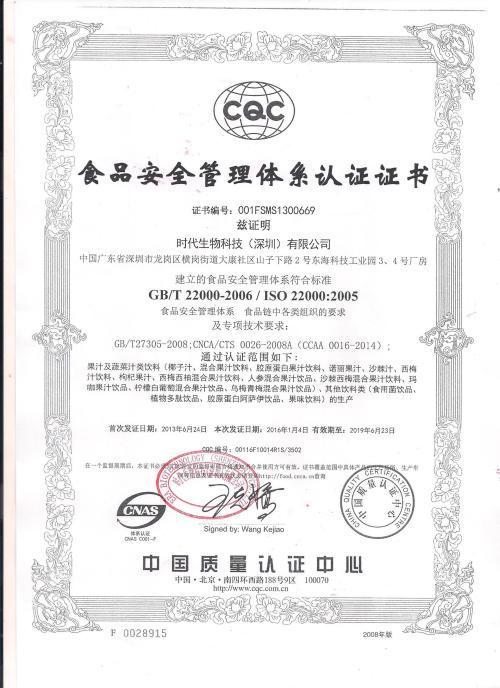 巢湖的HACCP和ISO22000体系代办费用